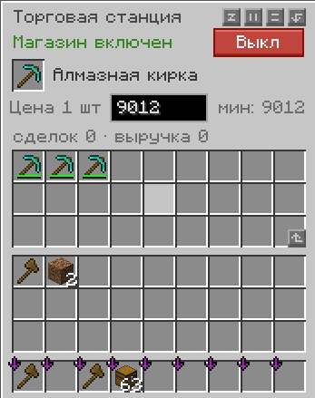 Интерфейс настройки магазина владельцем